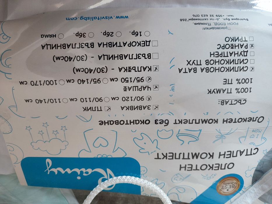Олекотена завивка за кошара