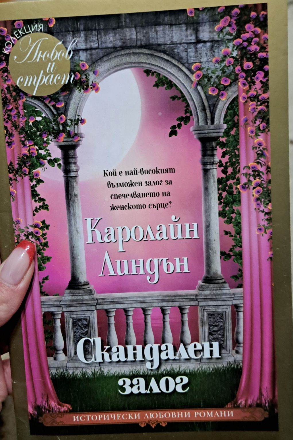Книги - запазени