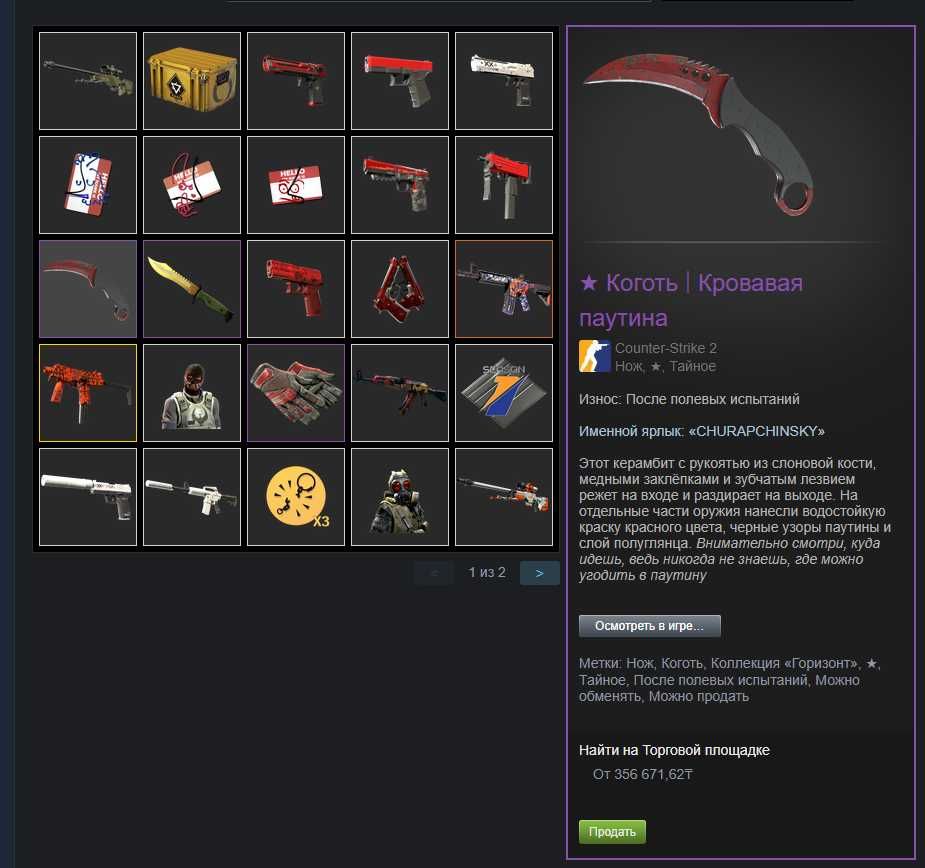 Steam аккаунт с красивым инвентарем