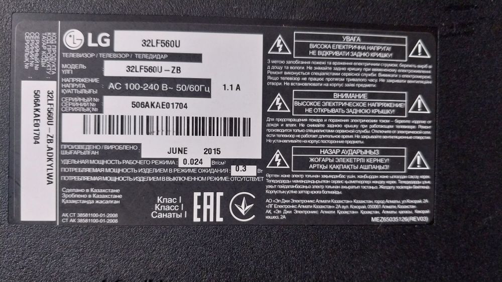 LG 32LF560U на запчасти телевизор