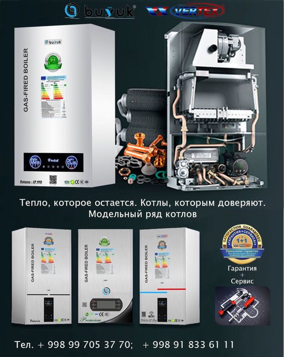 Газовый котел Gaz isitish qozonlari