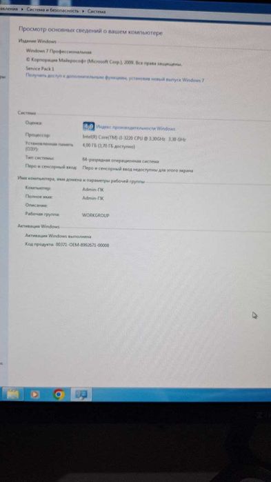 Компьютер сотилади