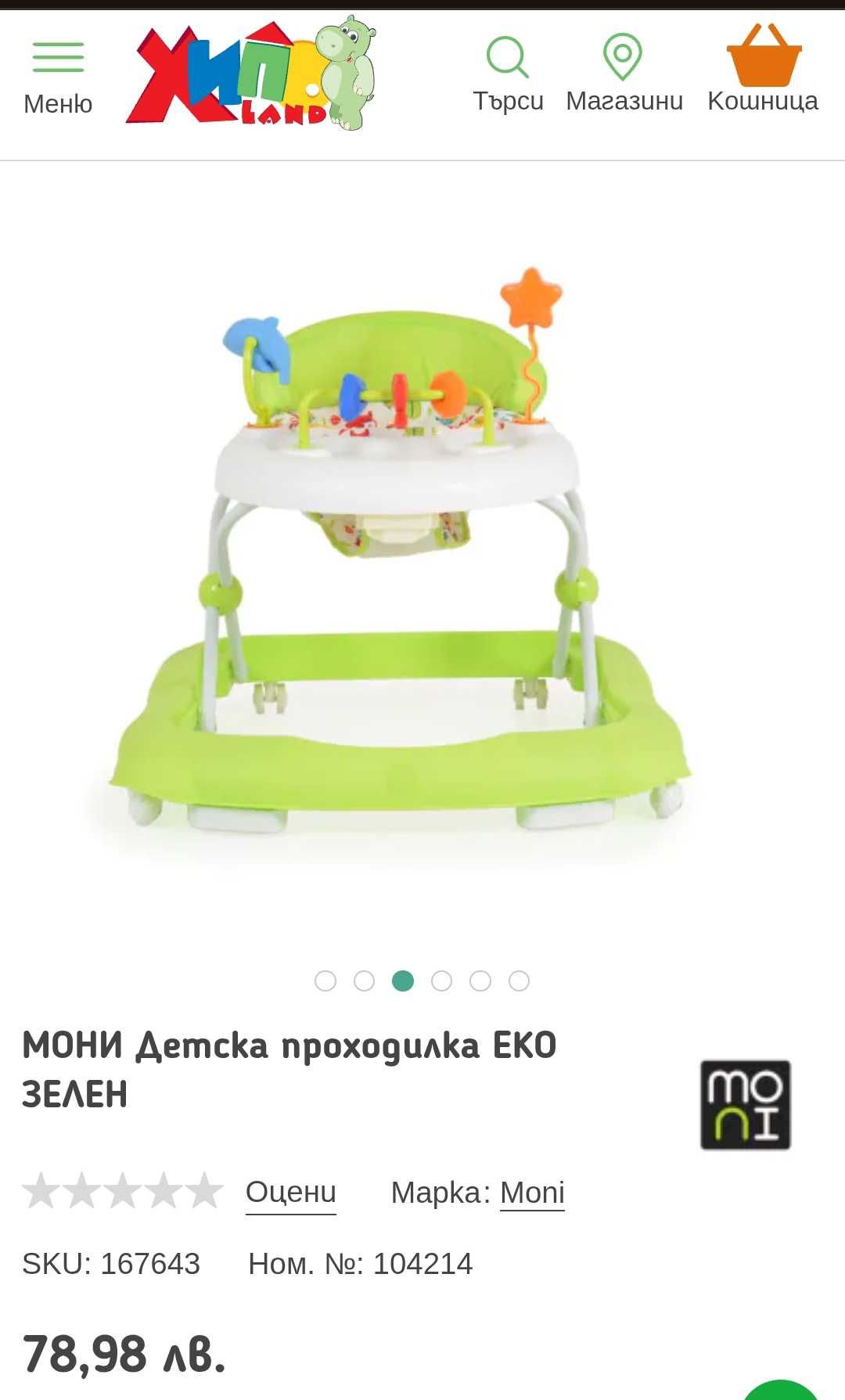 Проходилка / паяк, като нов!