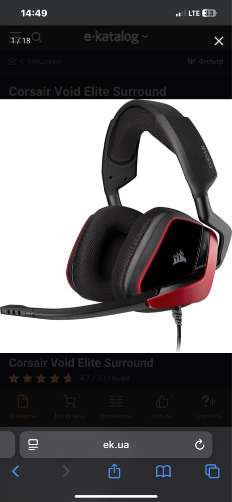 Продаю игровые наушники Corsair VOID ELITE SURROUND