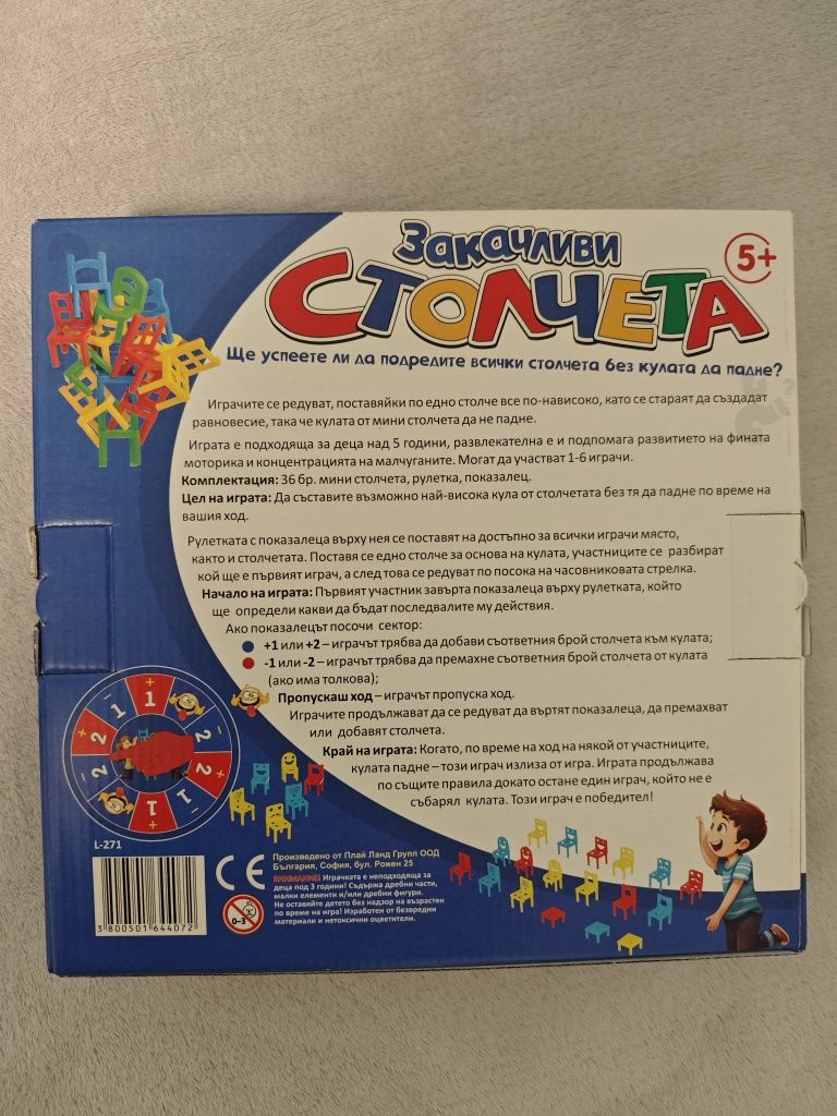 Закачливи столчета