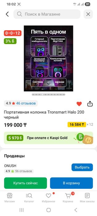 Tronsmart колонка