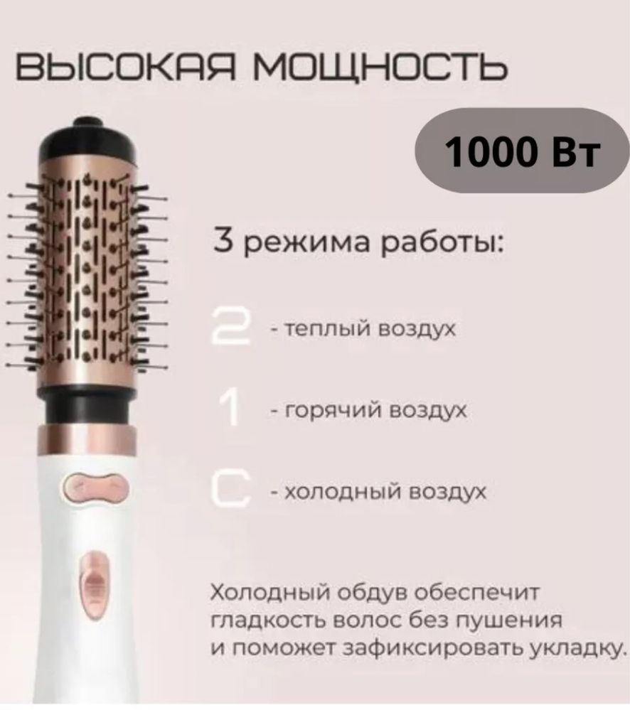 Продам фенщетку стайлер 2 в 1 с йонизацией