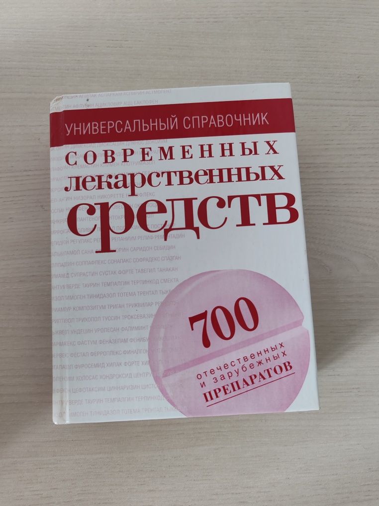 Продаю книги, словари