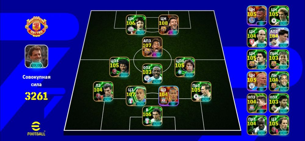 Efootball(Пес) Аккаунт