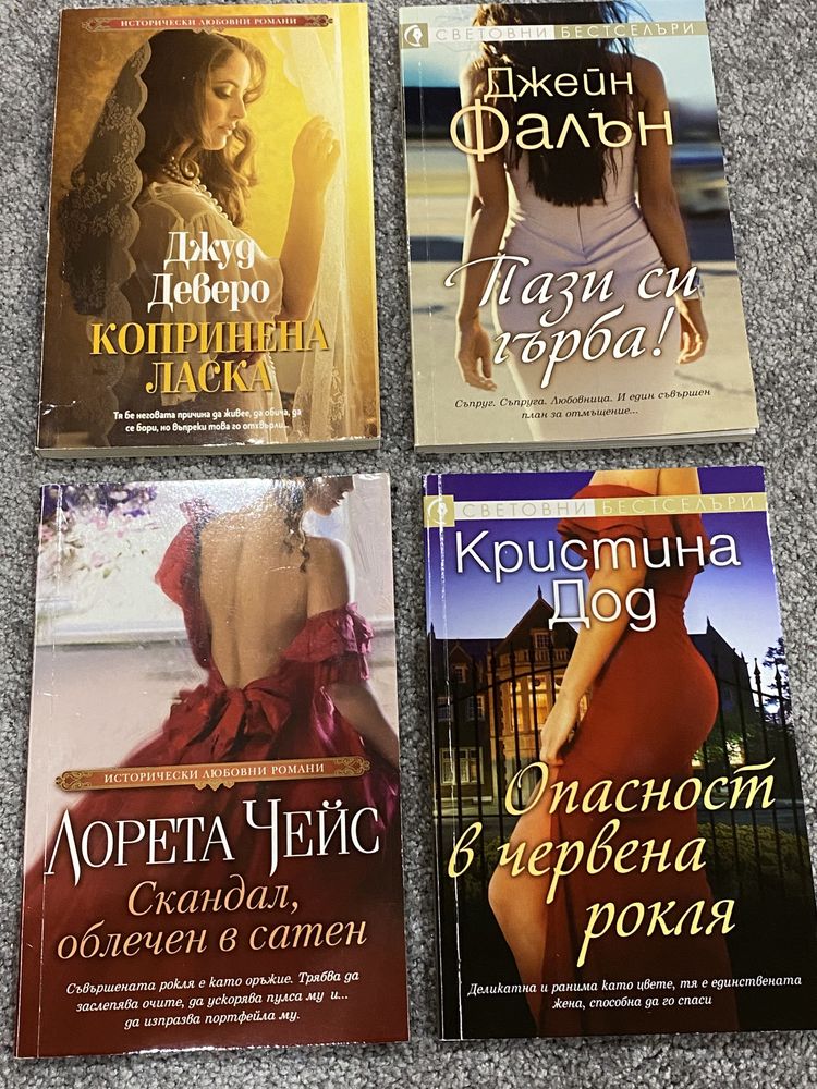 Различни книги