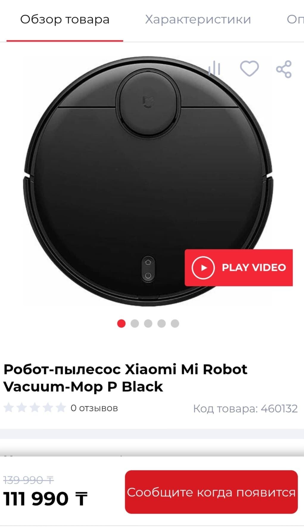 Робот пылесос Xiaomi Mi Robot Vacuum - Mop P. Обмен на телефон.