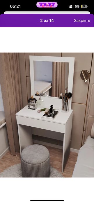 Туалетный столик