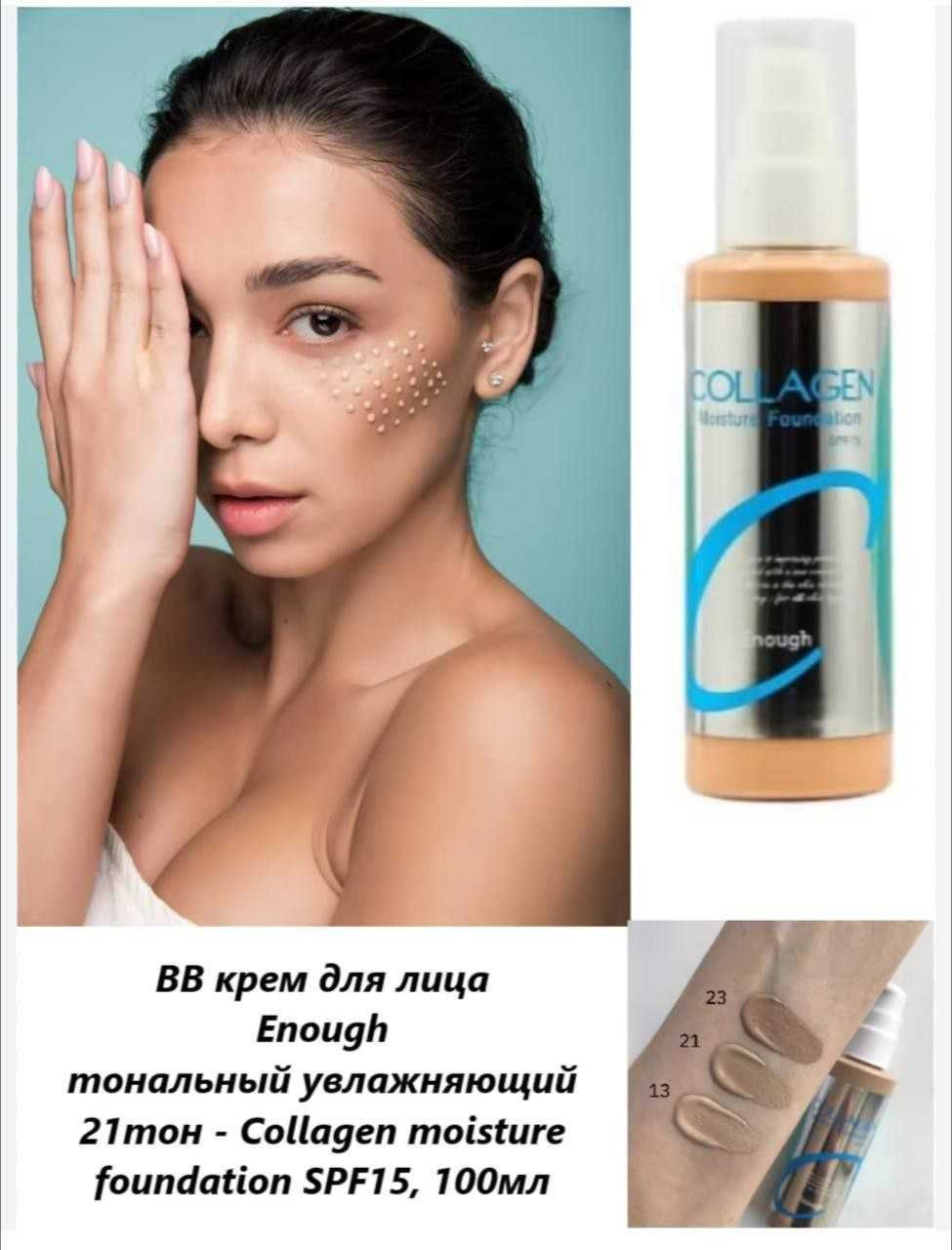 tanalniy krem collagen