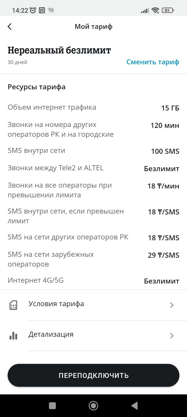 Роутер lTE прошитый работает со всеми сим картами IMEI