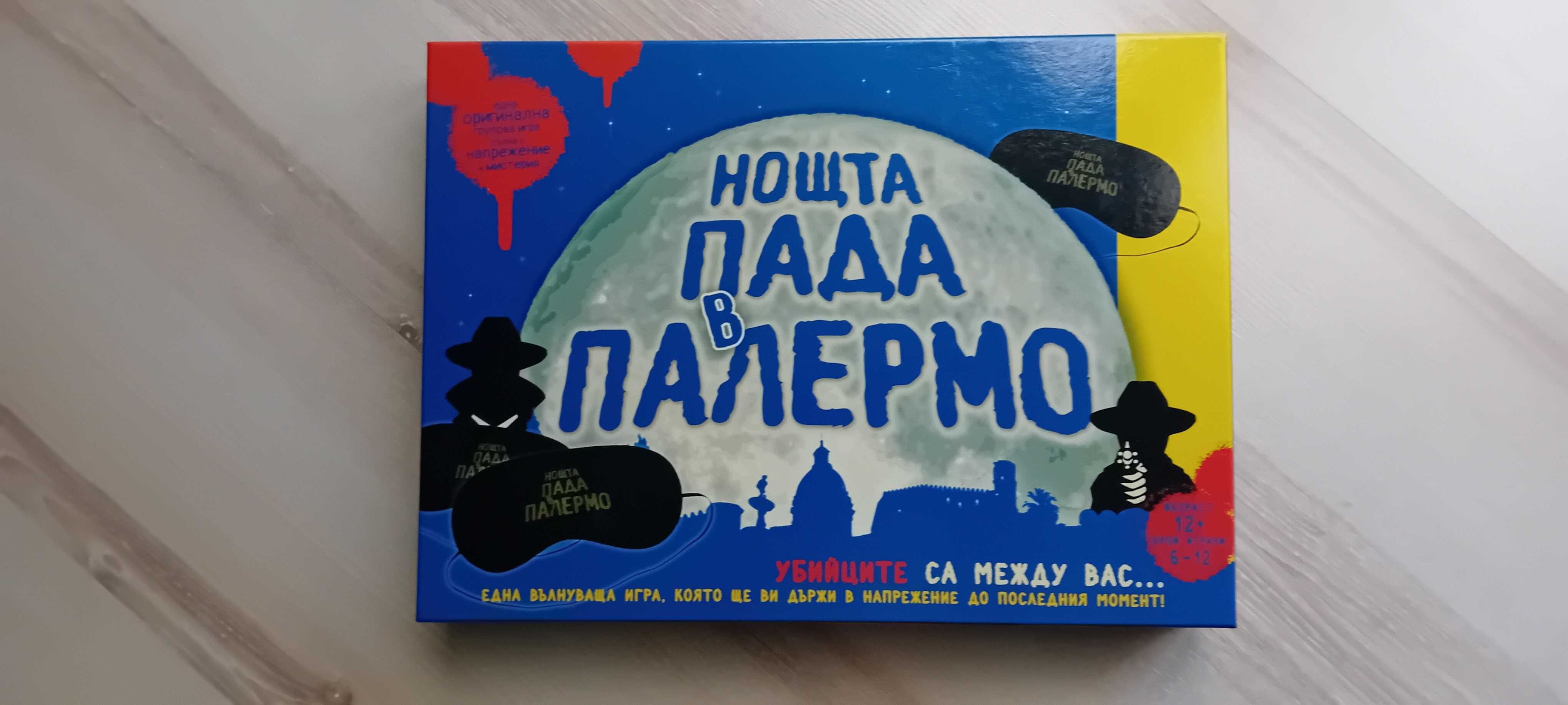 Настолна игра Нощта пада в Палермо