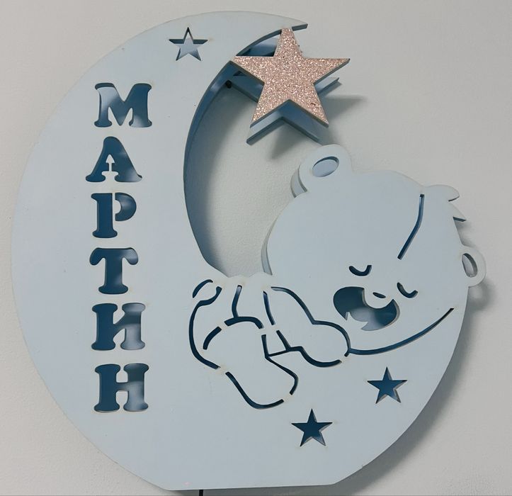 Детска нощна лампа