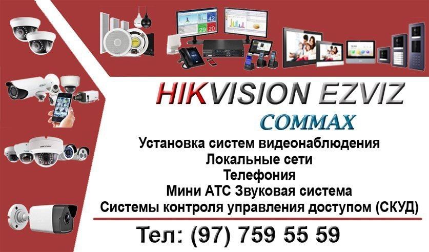 Kamera Damafon  установка мантаж remont