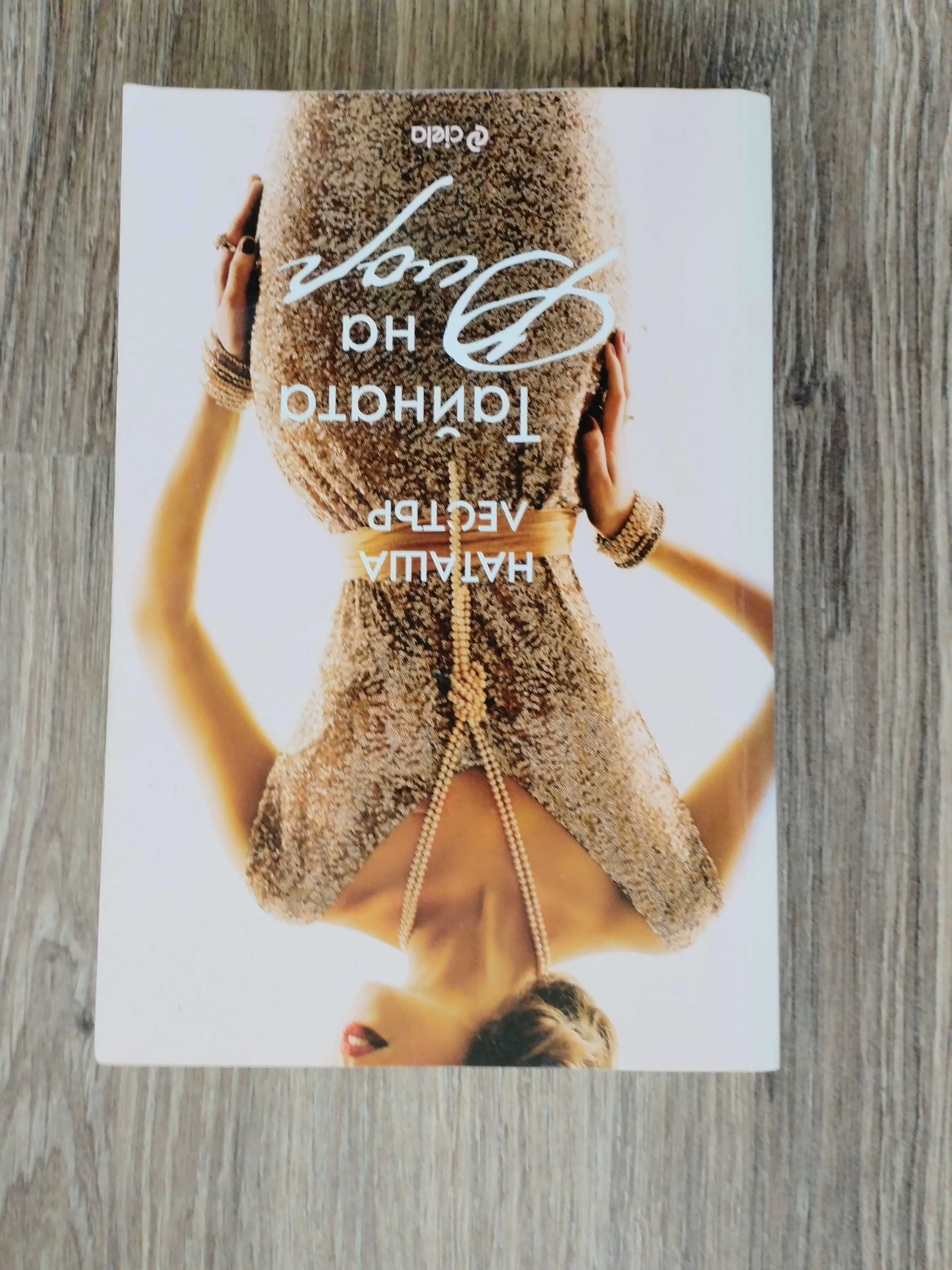 Книги различни жанрове