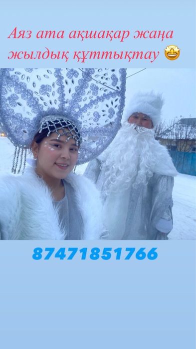 Одежда Дед мороза и снегурочка