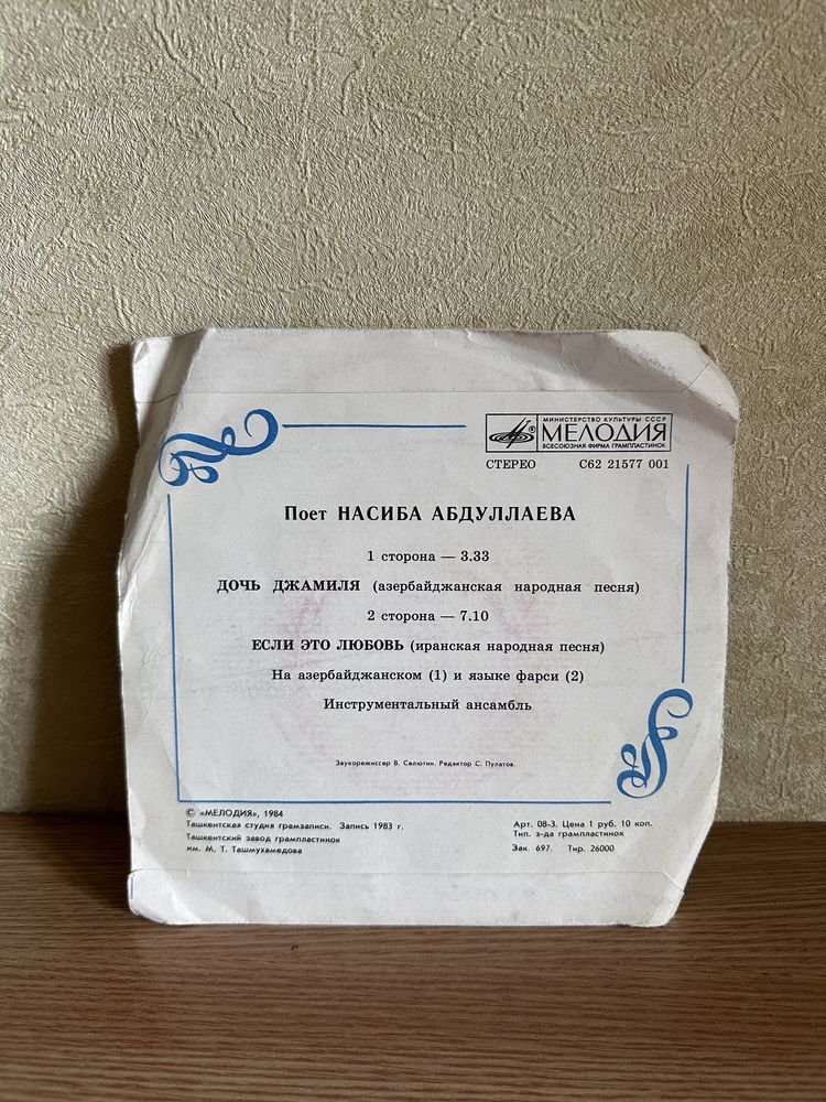 Продам альбом Насибы Абдуллаевой