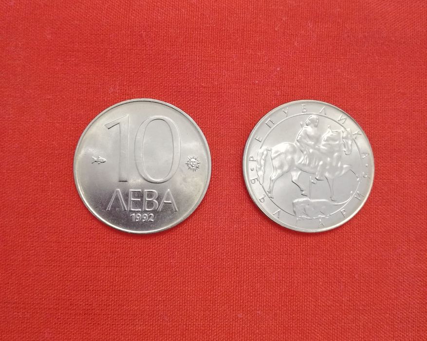 5 и 10 лева 1992