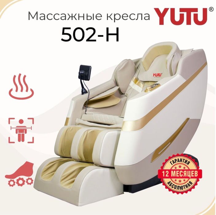 Массажное кресло ОПТОМ И В РОЗНИЦУ