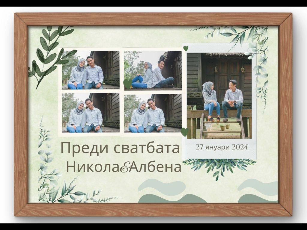 Постер със снимка и текст по ваш избор