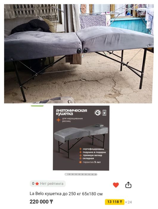 Продам кушетку для наращивания ресниц