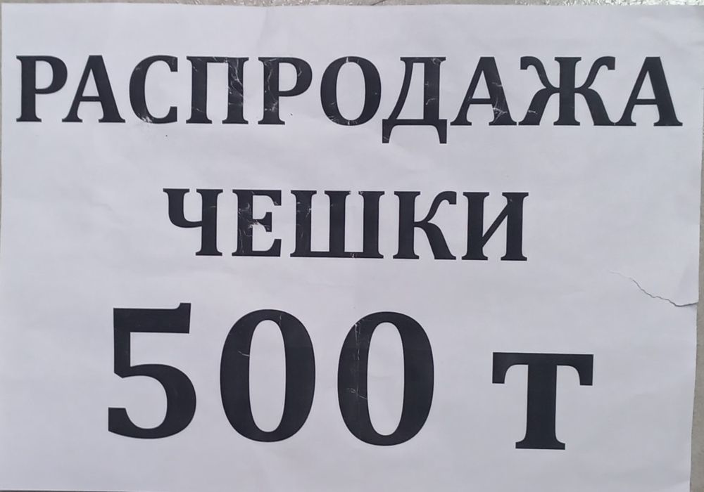 Тд"Самал"рядом Сулпак