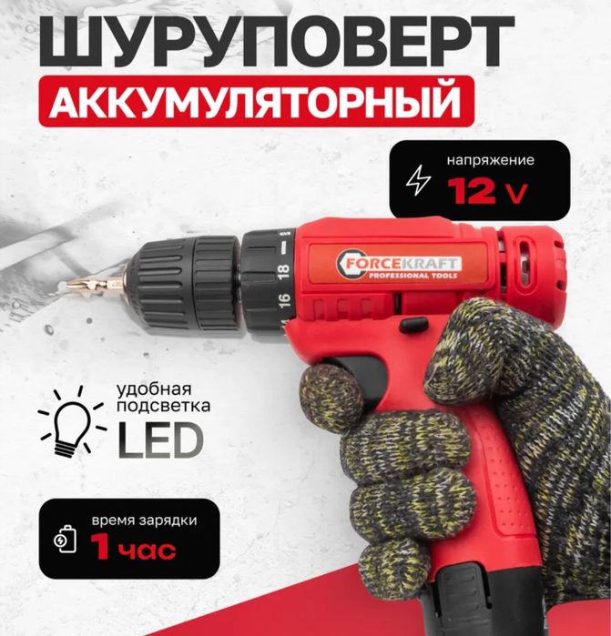 Продам Электро Шуруповёрт