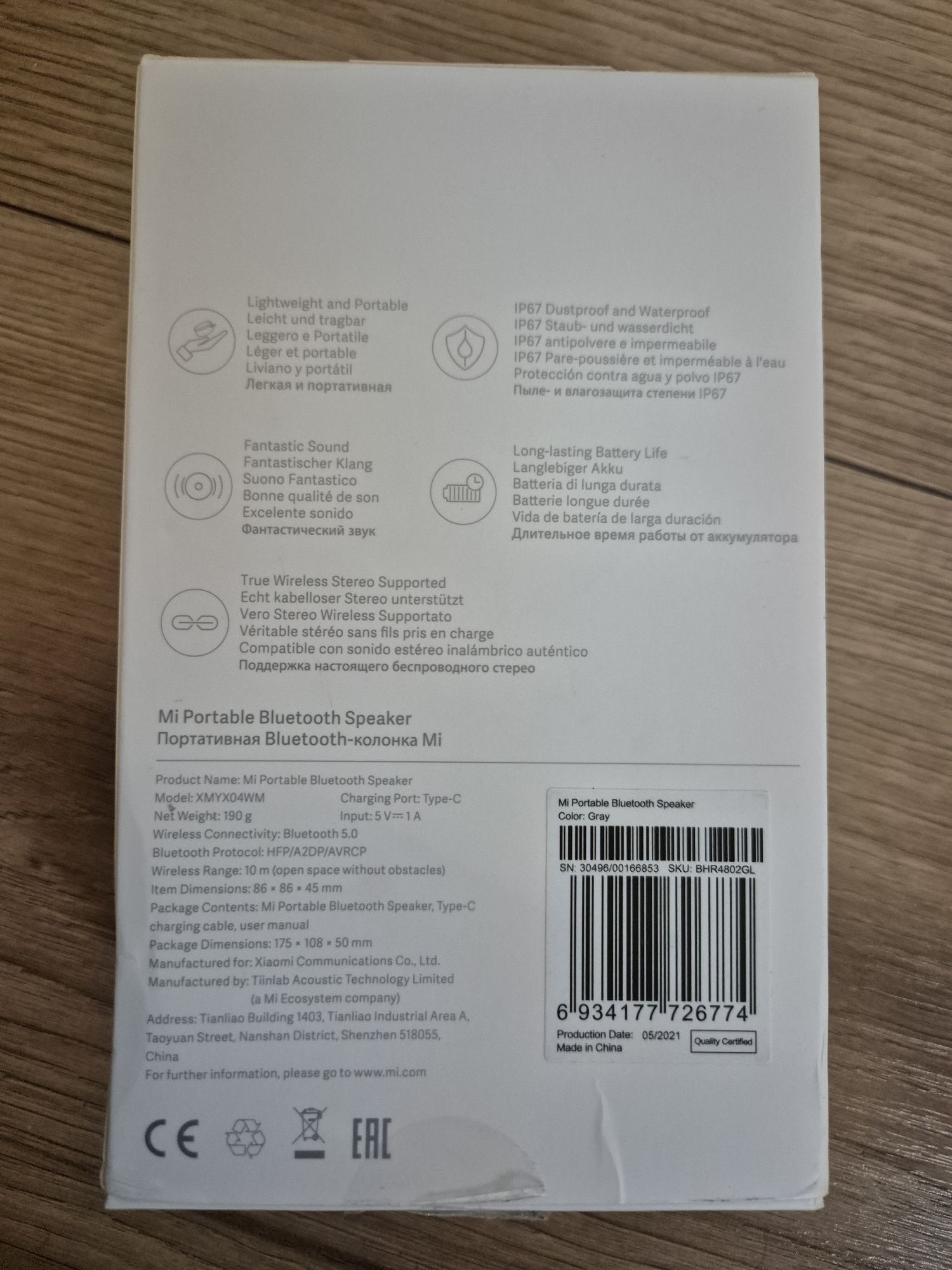 Високоговорител Mi Portable Bluetooth Speaker