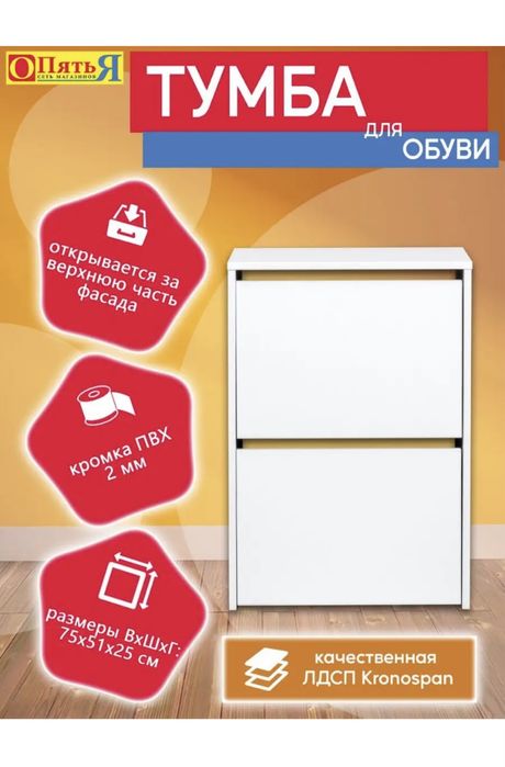 Обувница! Новая!