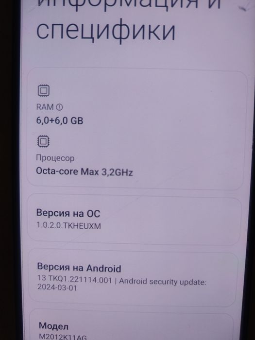 Телефон Xiaomi Poko F3