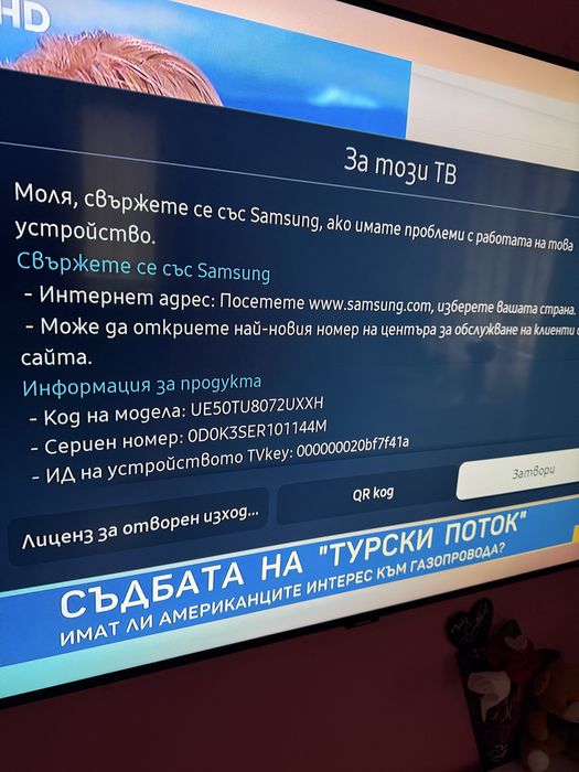 Samsung 50" (127 cm) 4K/UHD LED Smart TV