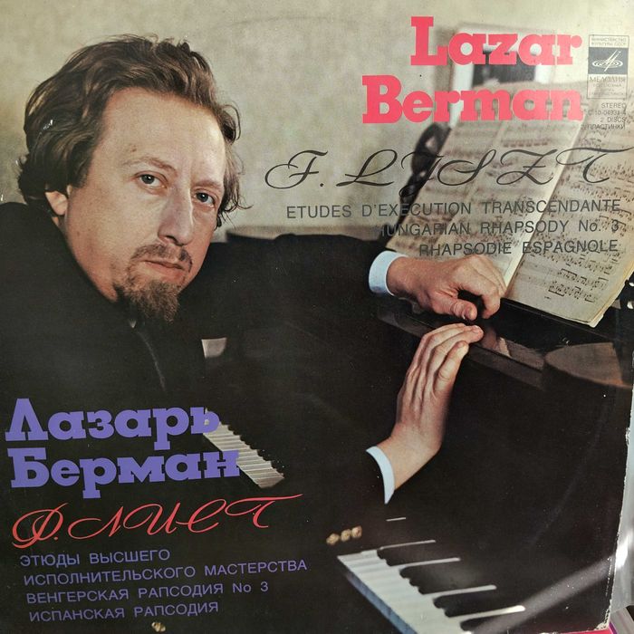 Грамофонни плочи по 5лв.
