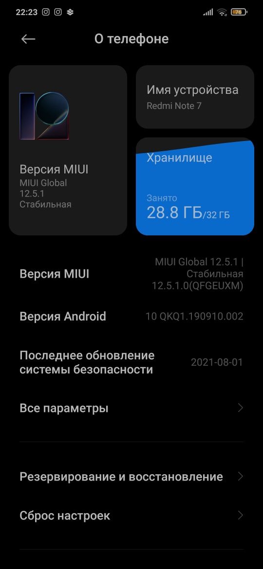 Redmi not 7  без каробка документ! (Память 3/32)