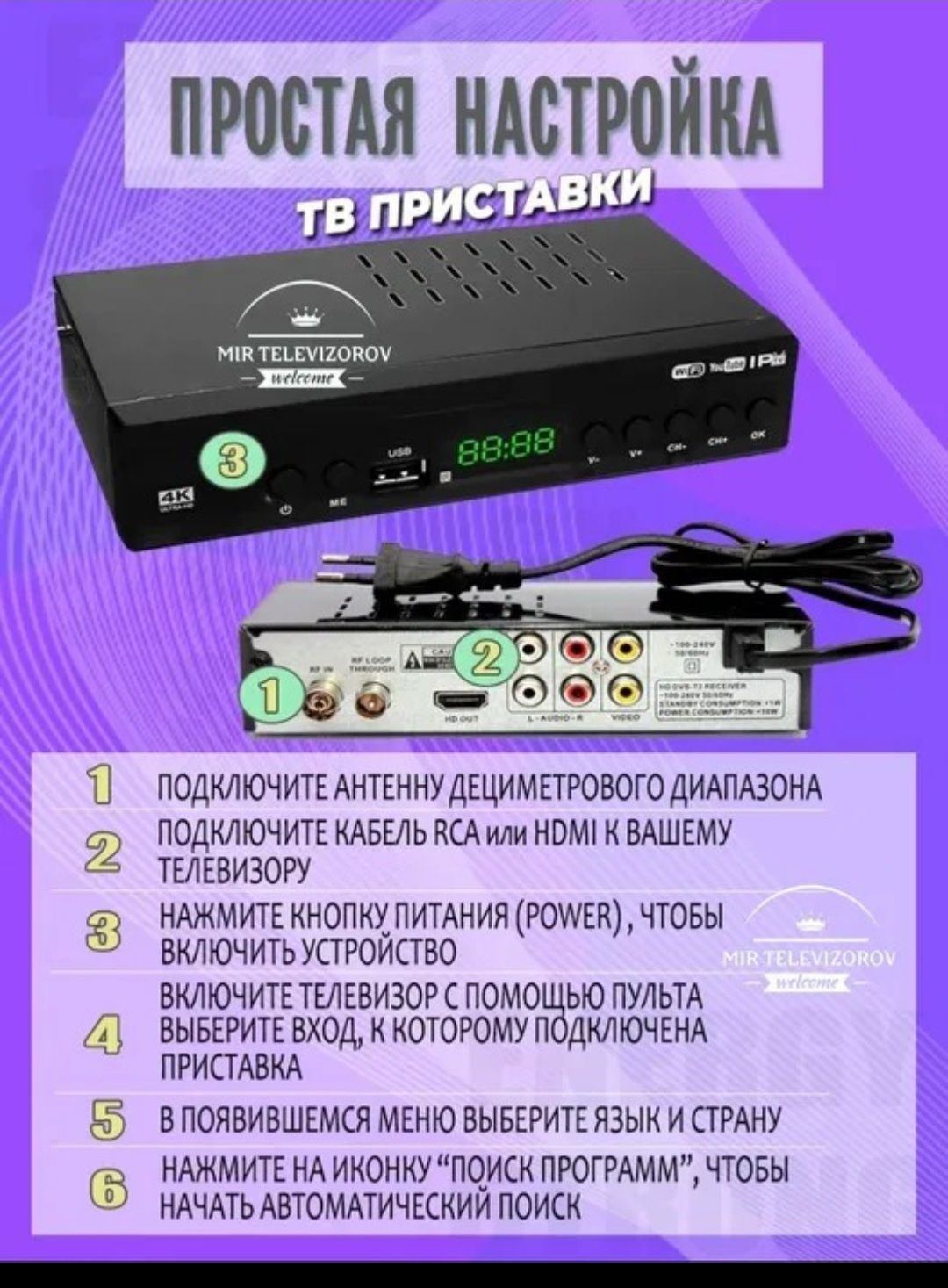 Otay TV цифровой тюнер Т2  приставка для тв 26 каналов
