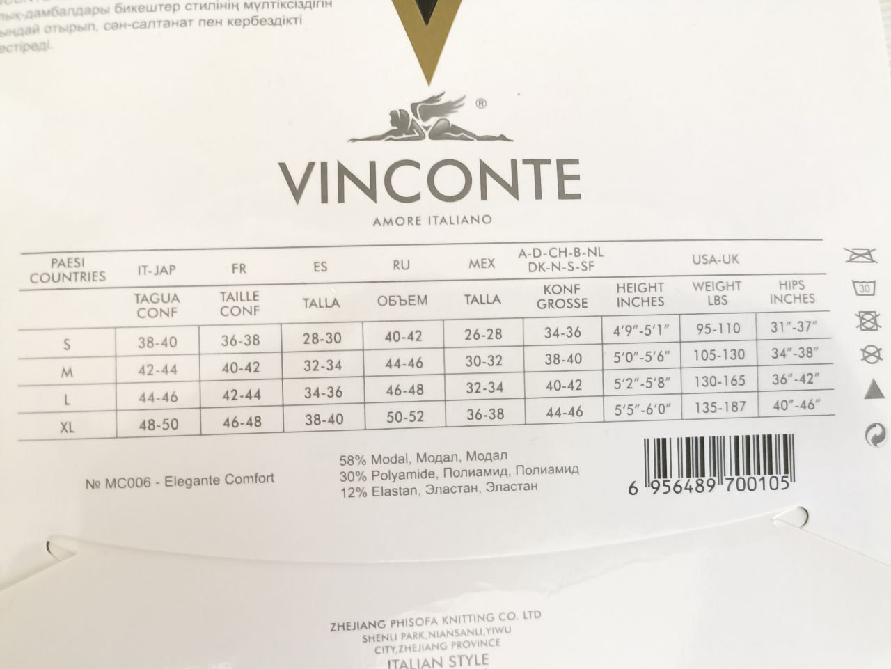Колготки Vinconte теплые с начёсом