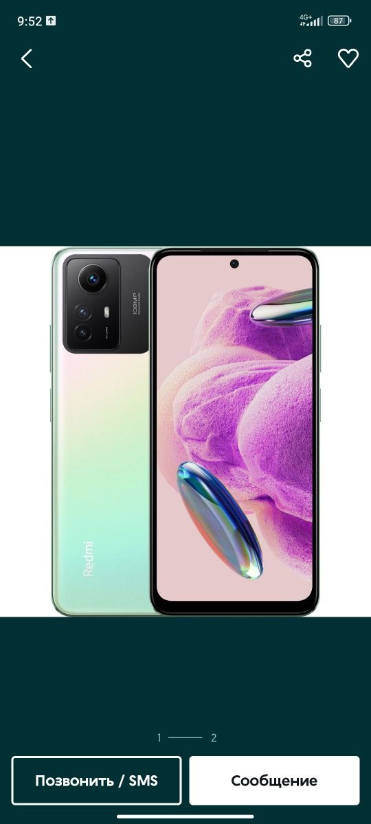 Xiaomi Redmi 12s 256г
