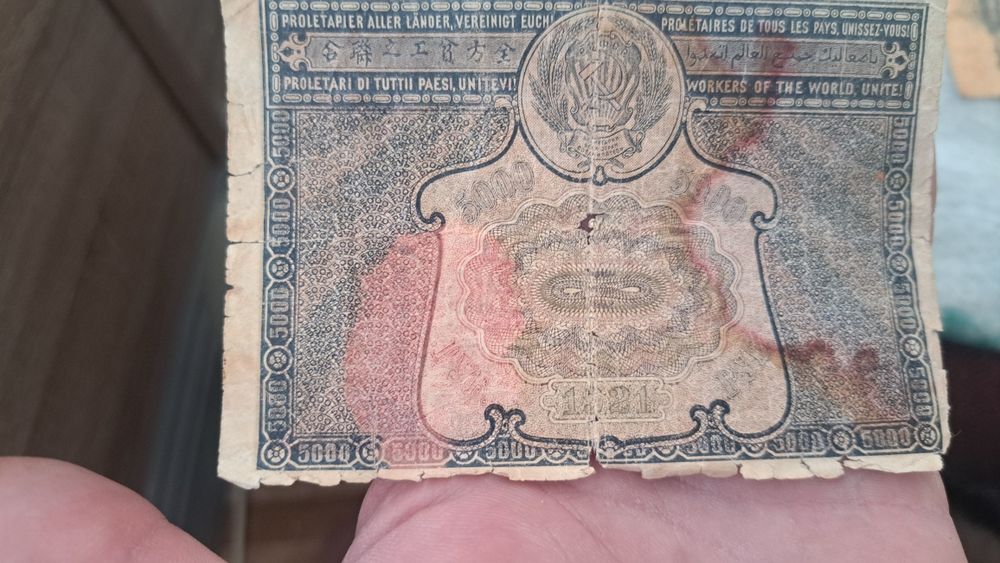 Продам купюру,пять тысяч