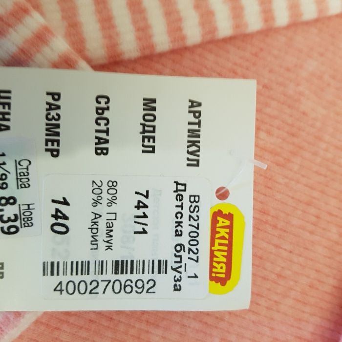 Bluze noi , bumbac , 8 - 10 ani , fete