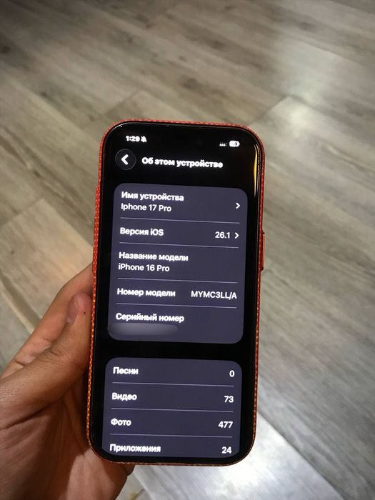 Iphone 16 Pro Desert Idital. 93%. 128GB LL/A