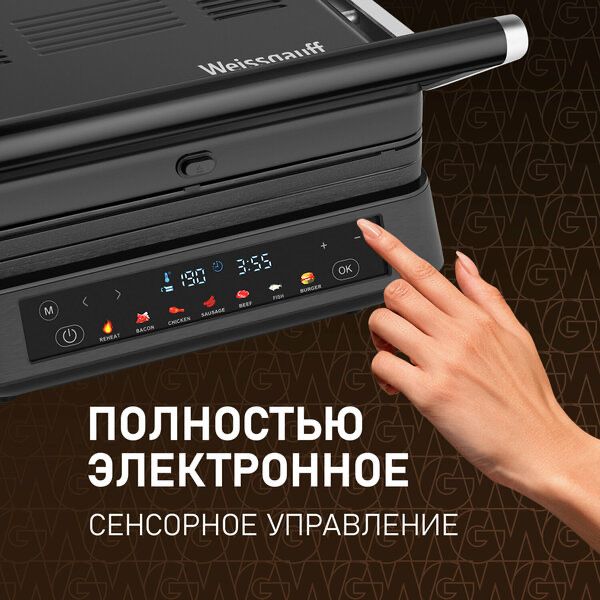 Гриль электрический Weissgauff WCG-350 Chef"s Steak, 3 в 1