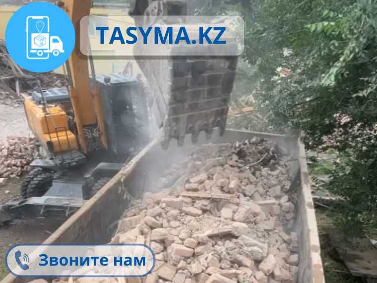 Вывоз строительного мусора демонтаж снос школ ЖБ конструкции tasyma.kz