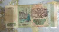 500 рублей 1998 года