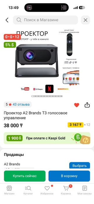 Продам проектор почти новый в подарок отдам колонку
