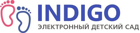 INDIGO мен садикке орналастыру