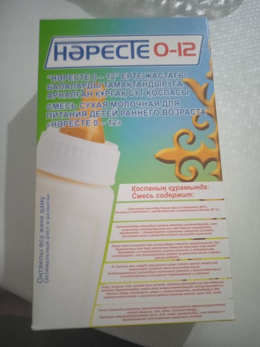 Нәресте смесь детский