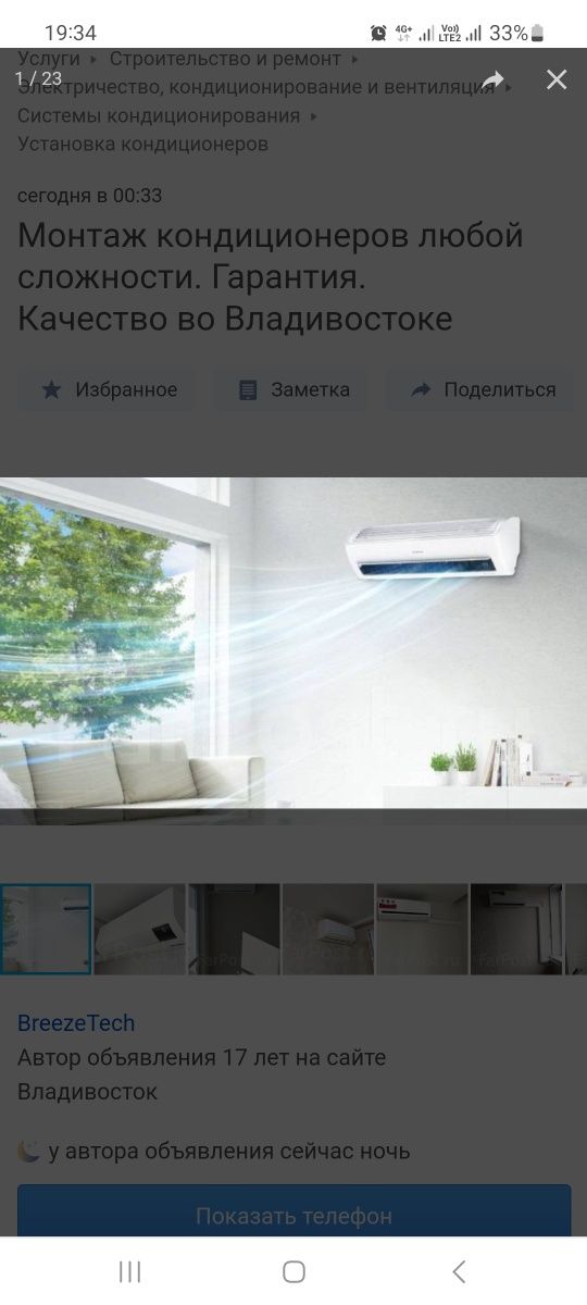 Ремонт заправка фреон и Установка кондиционер