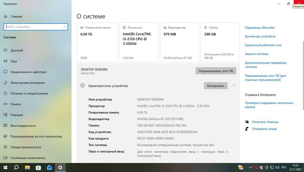 Продам бюджетно-игровой системный блок (i3 2120, DDR3 6гб, GT 430).